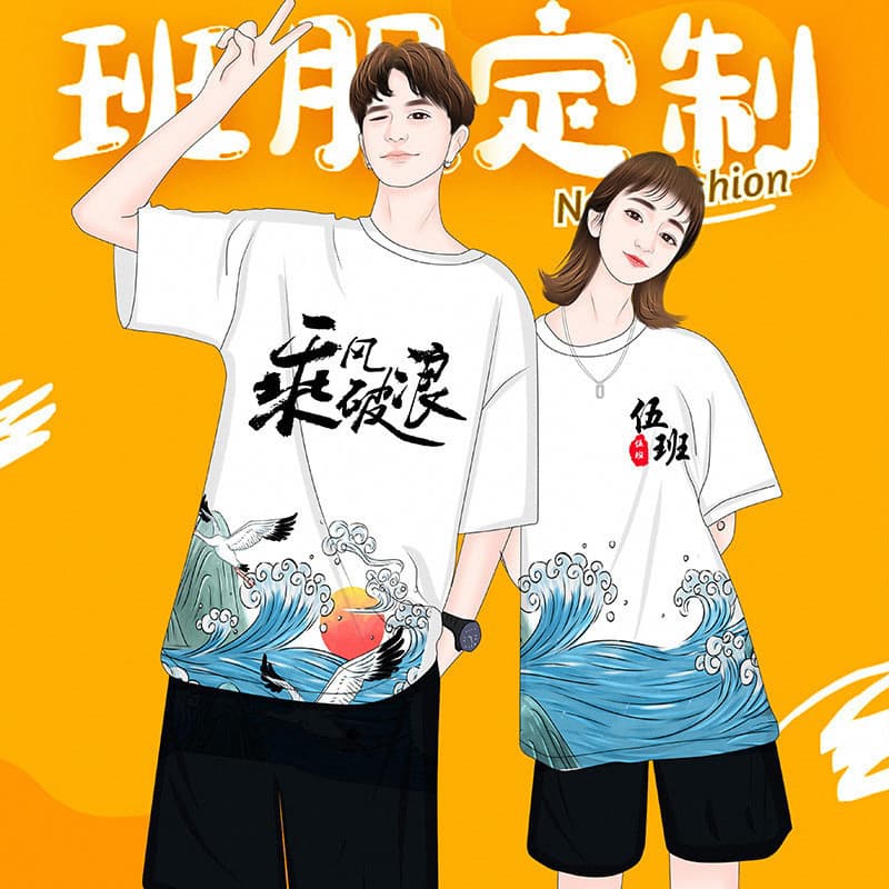 Camiseta estampada de corpo inteiro, uniforme nacional de manga curta, meia manga, versão completa, camisa Cultural pers