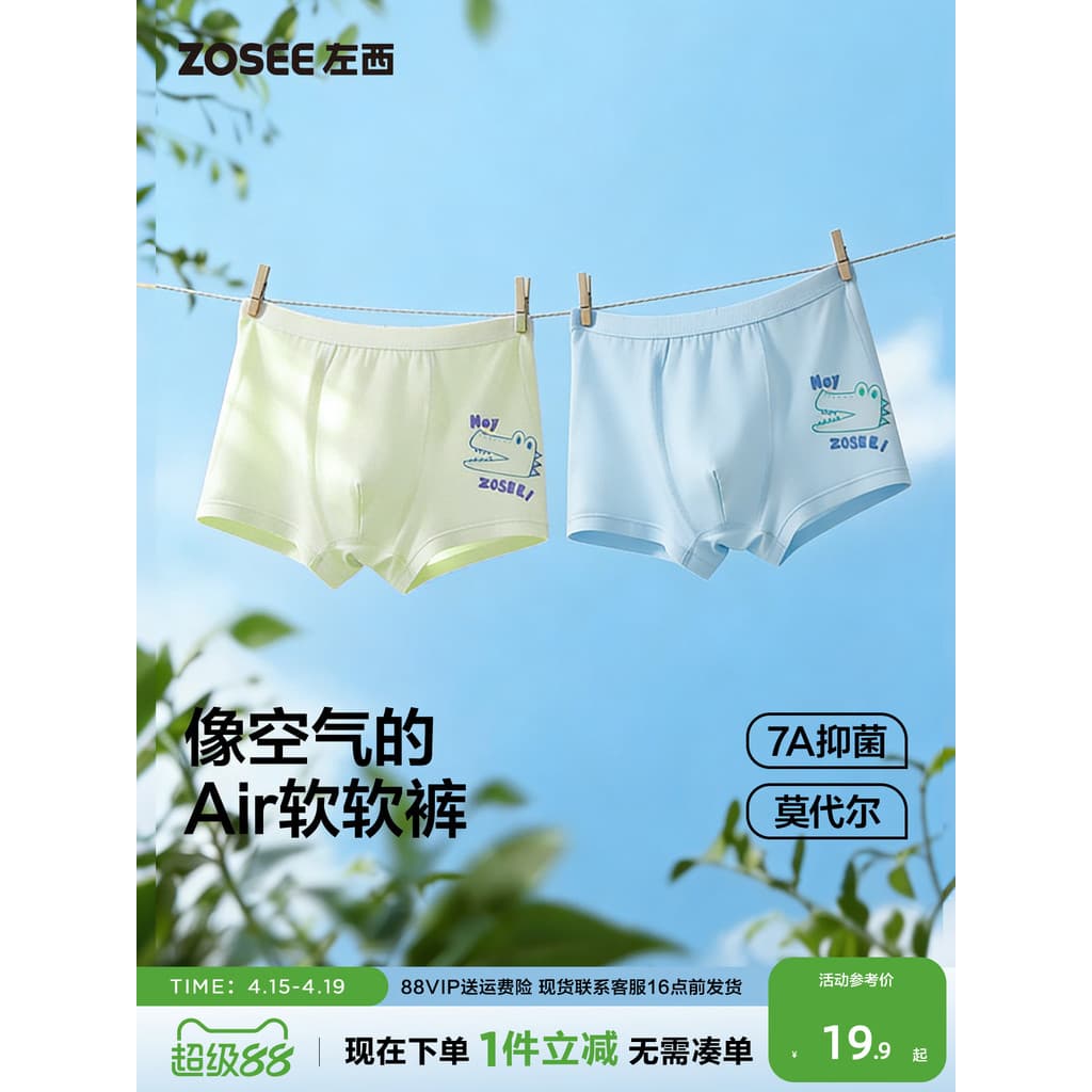 Zuoxi meninos roupa interior Modal classe a estilo fino 7A cuecas boxer infantis meninos Shorts verão médio grande cueca