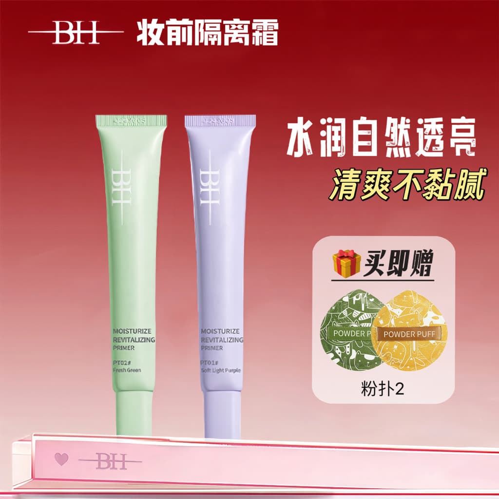 BH Creme Renovador Hidratante Natural Iluminando Tom de Pele Maquiagem Primer Corretivo Primer Roxo Maquiagem Primer