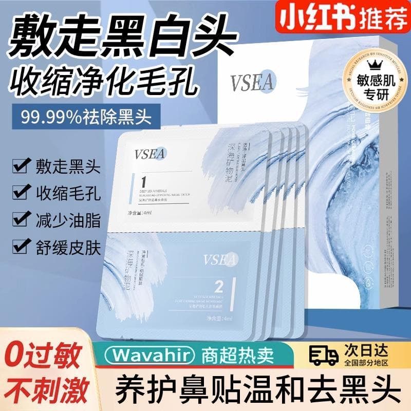 Watsons remover cravos do nariz Acne nariz adesivos encolher poros homens limpeza profunda meninas crianças estudantes d