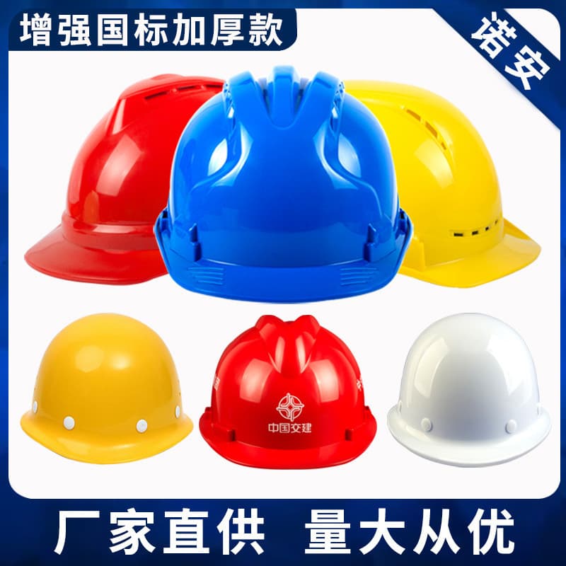 Capacete de segurança para canteiro de obras, construção, proteção do trabalho, respirável, Anti-esmagamento, ABS, capac