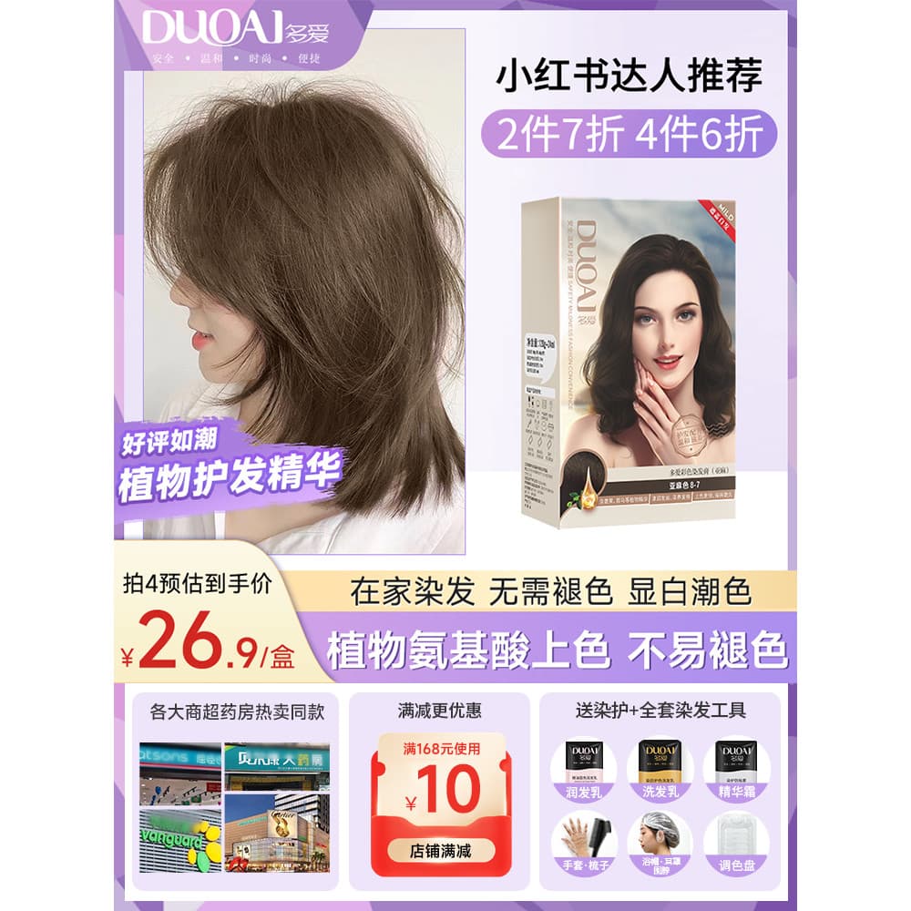 Cor de linho tintura de cabelo creme feminino autêntico puro próprio tingimento ligeiramente bêbado planta cinza café ou