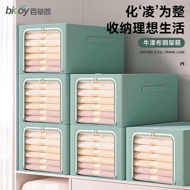Baichaoyuan Oxford pano caixa de armazenamento de roupas guarda-roupa doméstico caixa de armazenamento de roupas tecido