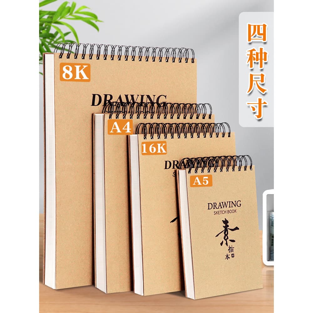 Hard Shell Vertical Flip Coil Sketchbook Estudantes de arte Dedicado A4 Livro de desenho 8k Livro de desenho Livro de de