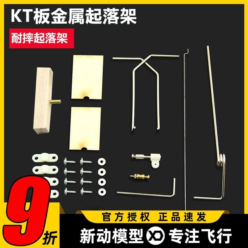 Suporte de pouso de aeronave modelo CF KT Trigger Suporte de pouso de Metal Universal Su su27 Suporte de pouso Direção d