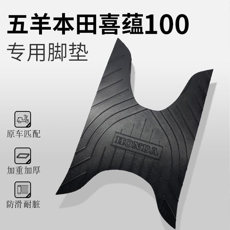 Adequado para Wuyang Honda Xiyun pé almofada WH100T-6 motocicleta pé almofada acessórios modificado capa de assento almo