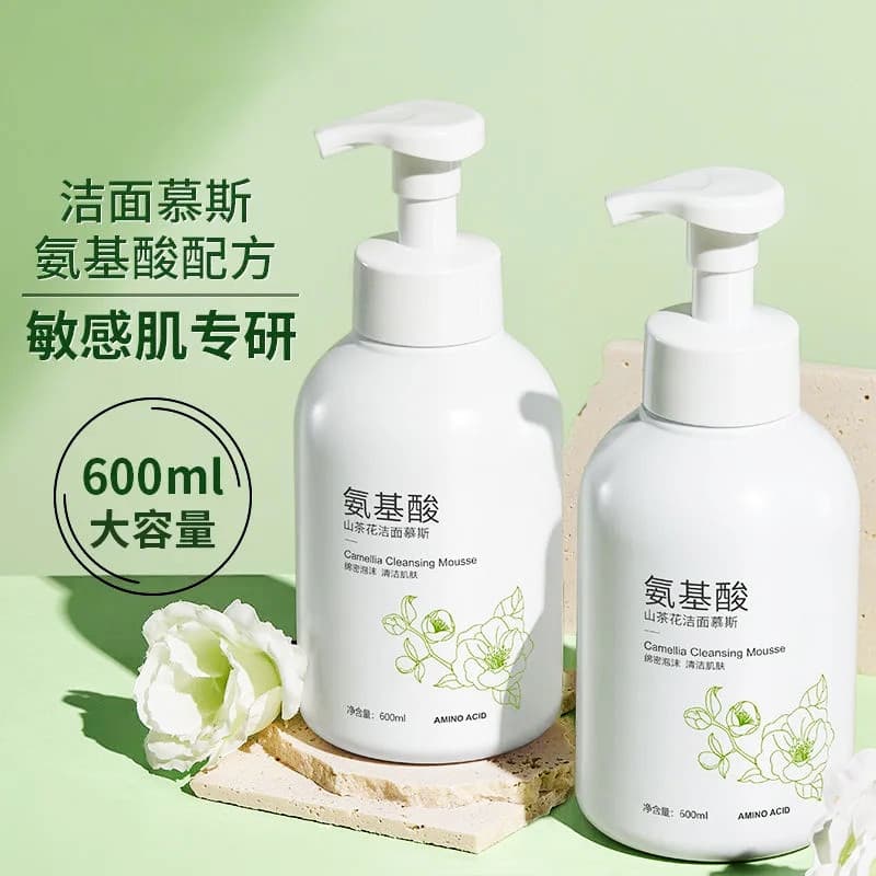 600ml camélia aminoácido espuma limpador Facial feminino masculino limpeza profunda controle de óleo suave não apertado