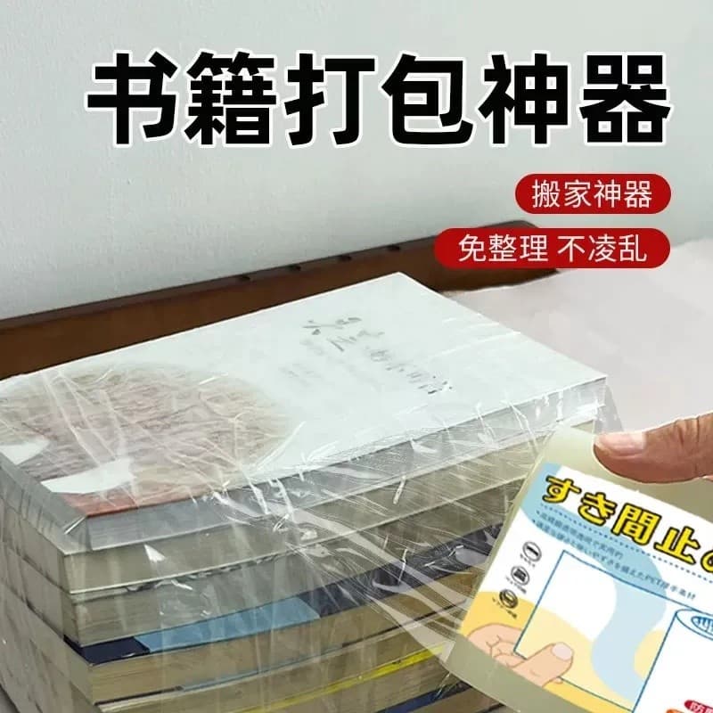 Embalagem de livro ferramenta útil escola férias em movimento caixa de armazenamento de livro saco de armazenamento PE f