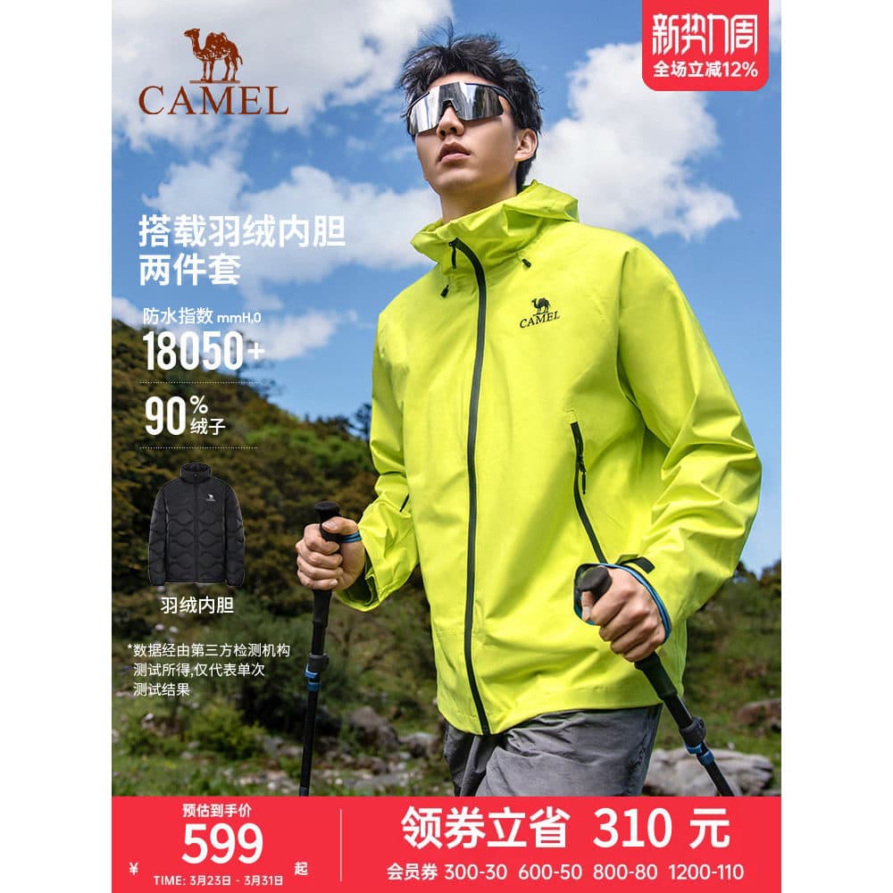 [Versão para baixo] Camel Outdoor Três em Um Jaqueta Homens Mulheres 25 Novo Estilo Ao Ar Livre À Prova D 'Água Viagem C