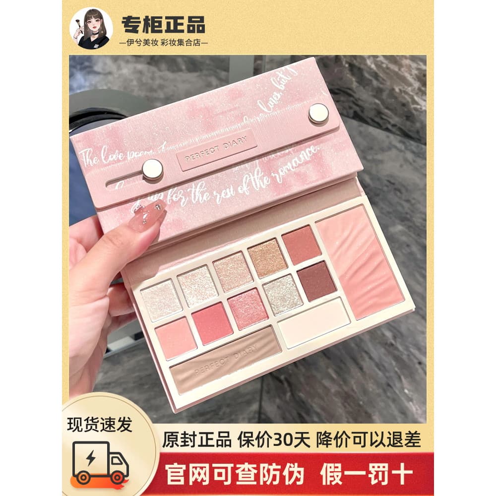 Diário perfeito Denim feriado rosa damasco nuvem gaze sombra paleta abrangente 13 cores Blush destacando contorno todos