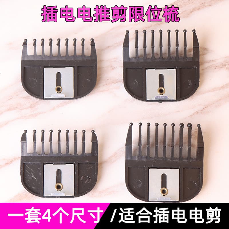 Frete grátis pinça de corte de cabelo limite pente acessórios de máquina de cortar cabelo elétrica Plug-In conjunto de m