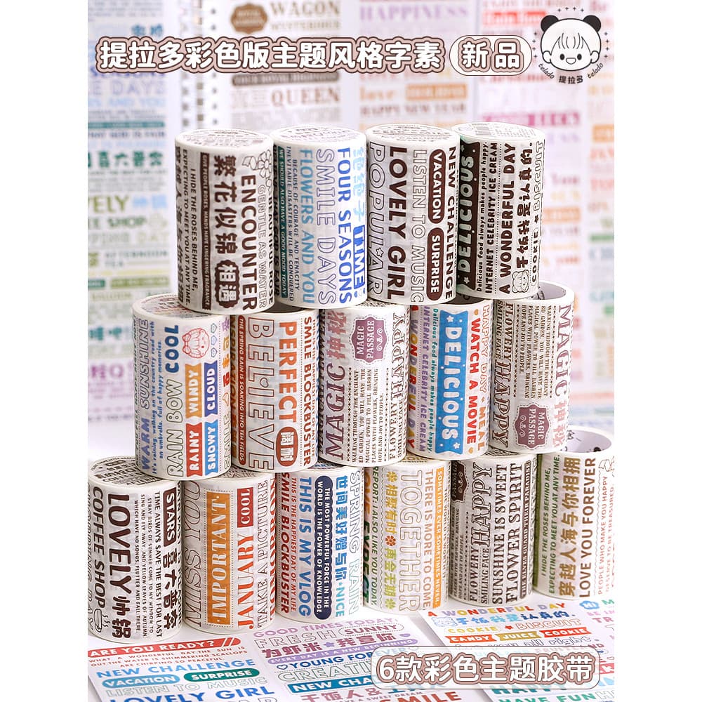 Fita de texto simples estilo tiradição ins bonito título diário letras em inglês chinês diy adesivos decorativos