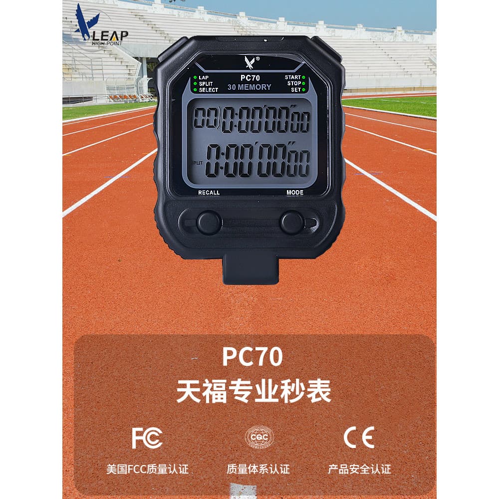 Tianfu cronômetro temporizador treinador PC70 competição dedicada estudante esportes PC2810 pista campo físico esportes