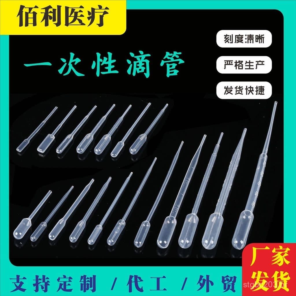 Fabricante de conta-gotas descartáveis de plástico de 3ml, pipetas Pasteur, conta-gotas quantitativos de microvolume.