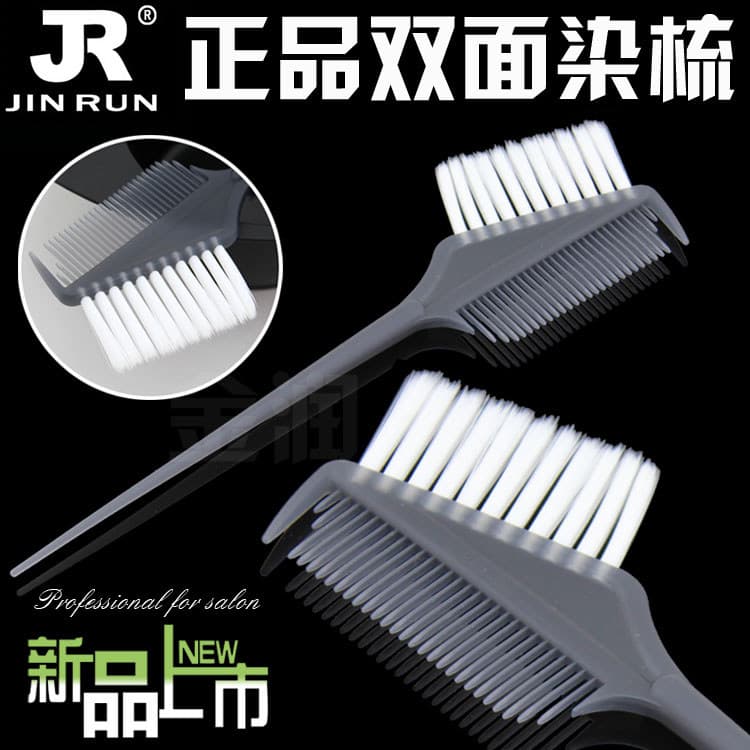 Estilo especial cuidados com o cabelo escova de óleo cozido escova de tingimento tingimento varrendo cabelo tingimento p