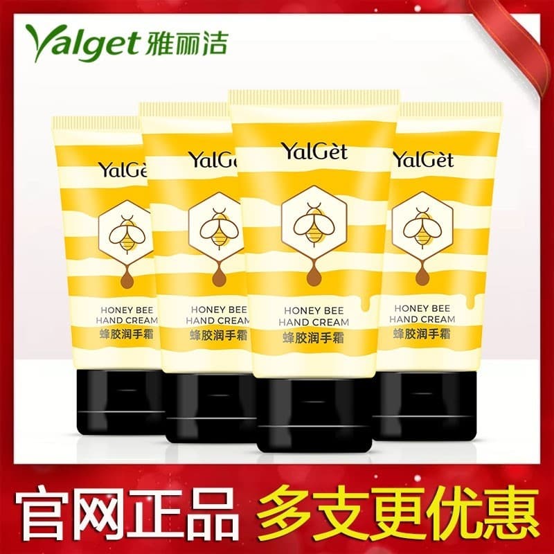 Yalijie Própolis Creme para as Mãos Creme para as Mãos 60g Creme para as Mãos Hidratante Profundo Não Oleoso Anticongela
