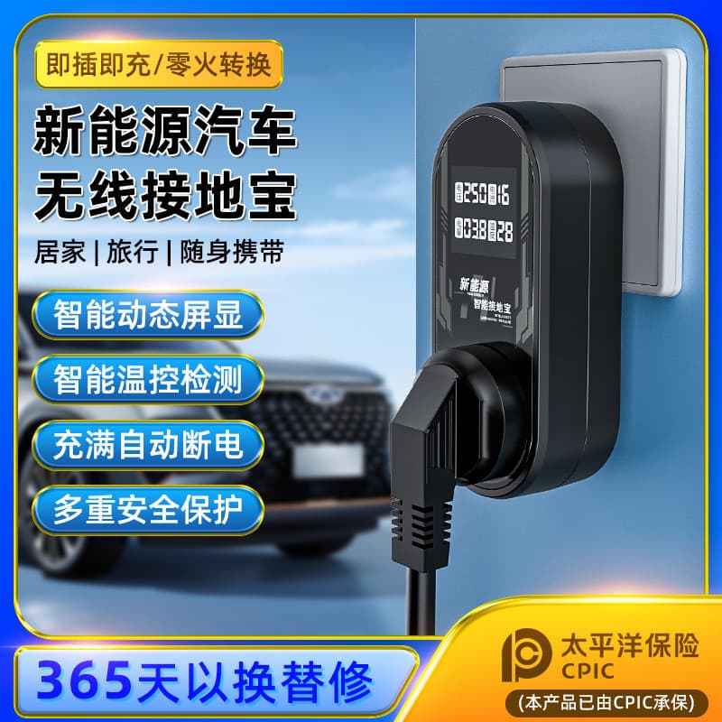 Nova energia carro aterramento tesouro soquete fio livre de aterramento adequado para Biadi Wuling Ideal carro dedicado