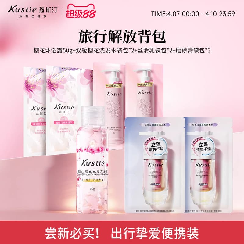[Conjunto de cuidados de viagem com Volume de 7 dias] Costine Wash Care Conjunto de viagem de negócios Amostra de Shampo
