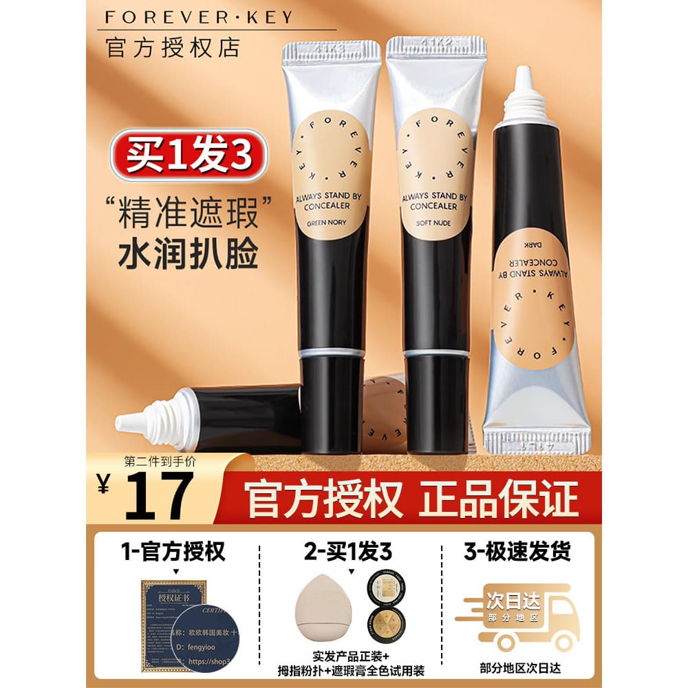 Foreverkey corretivo corretivo líquido masculino fk iluminar rasgo sulco capa manchas Acne olheiras feminino