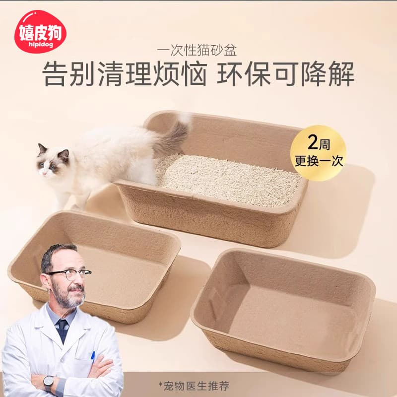 Neural caixa de areia descartável para gatos, grande, à prova de respingos, portátil, caixa de areia para gatos, descart