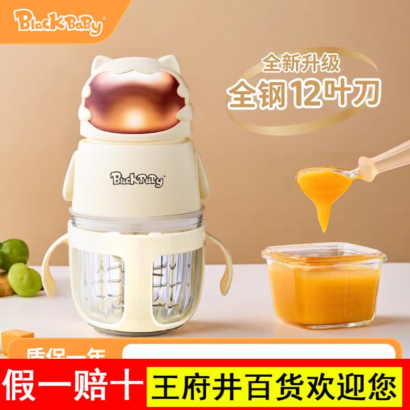 Preto blackbaby comida complementar máquina infantil bebê moedor especial moagem carne cozinhar parede quebrada mexendo