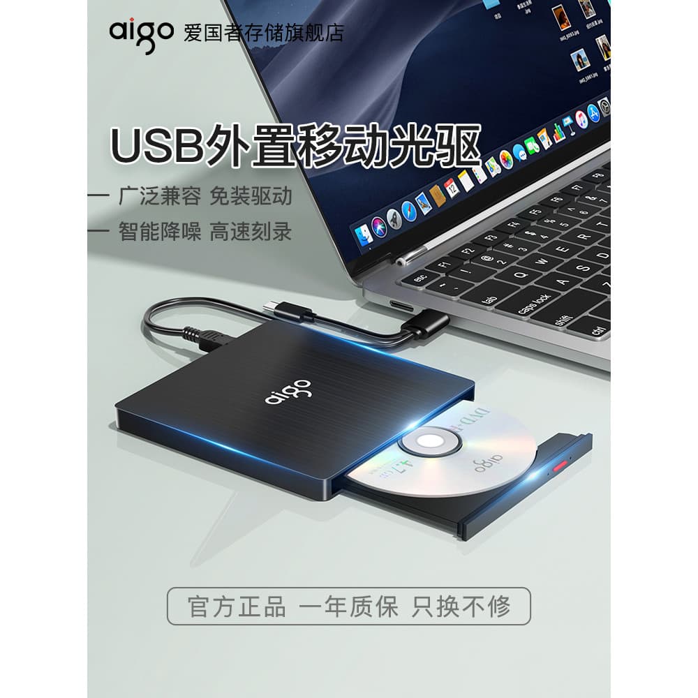 Patriot USB unidade óptica externa DVD/CD leitura gravador de gravação Notebook computador Desktop unidade óptica móvel