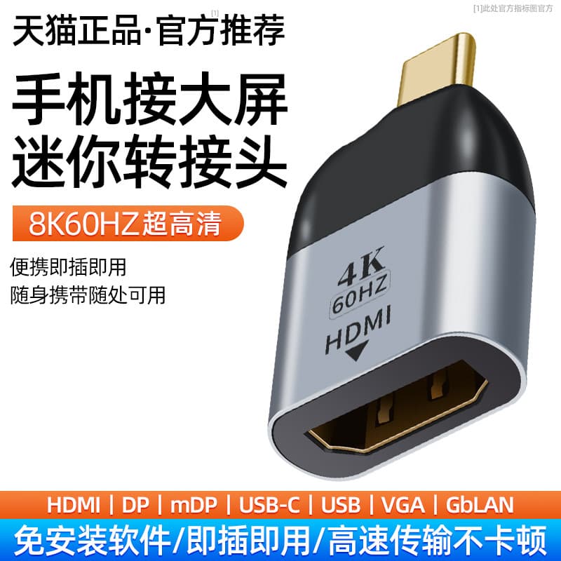 Conversor de porta de rede tipo C para HDMI / VGA / DP / MiniDP / fêmea adequado para Huawei Apple ipad Projetor de Lapt