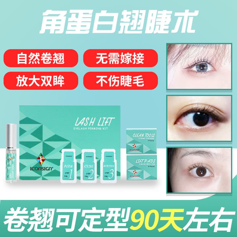 Lin Yun mesmo estilo cílios perm estilo japonês queratina cílios frio perm conjunto poção cola ferramenta Curling ferram