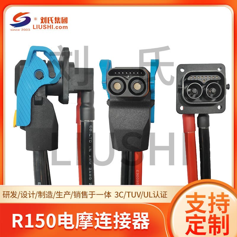 Conector de motocicleta elétrica R150 150A 600V Veículo elétrico à prova d'água Plugue de sinal de energia Fivela rotati