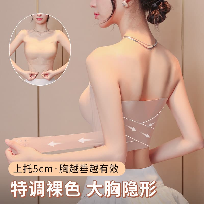 Base líquida invisível sem alças roupa interior feminina seios grandes olhar pequeno suporte superior anti-flacidez suti