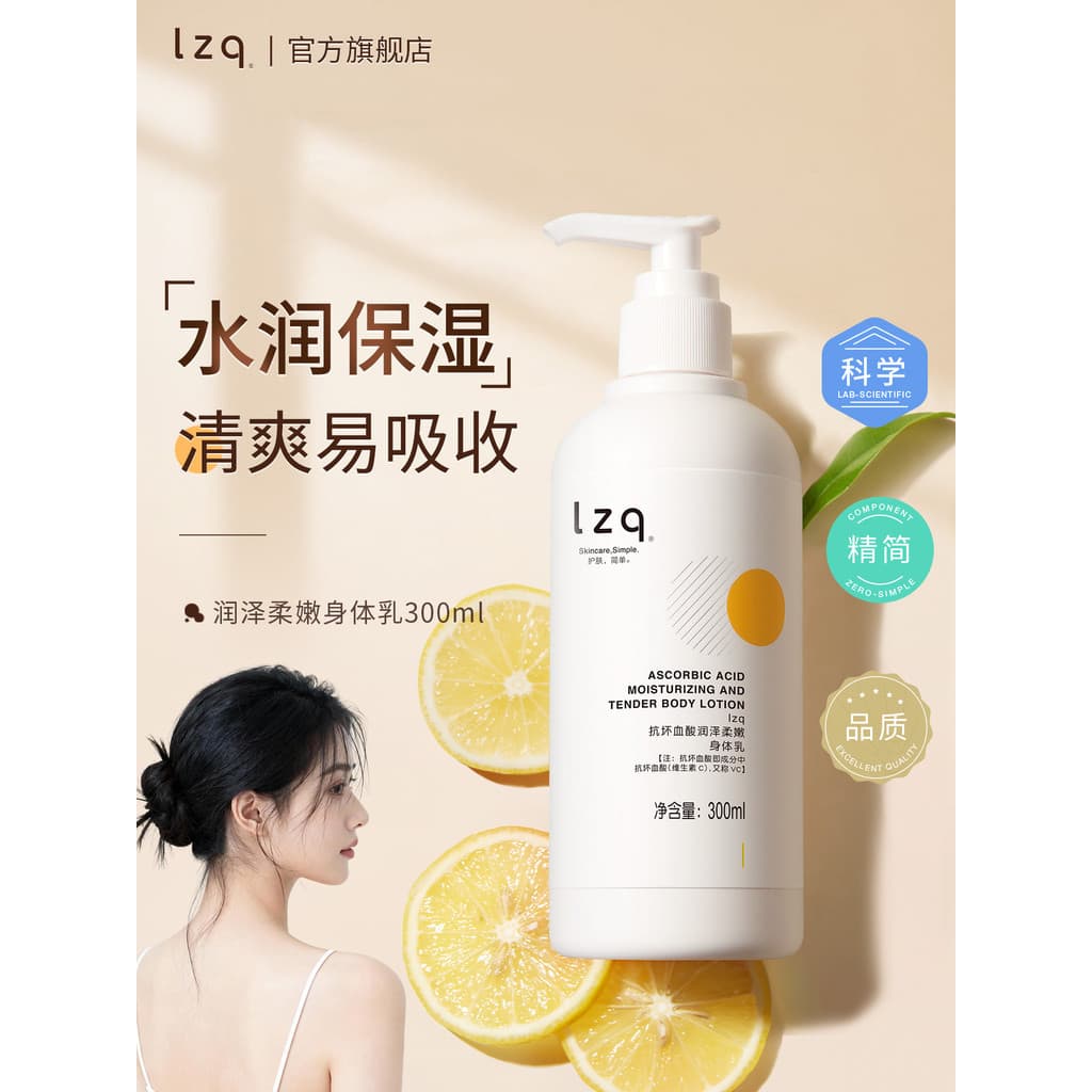 Lzq fruta ácido VC loção corporal rejuvenescedor hidratante primavera verão seco hidratante loção corporal das mulheres