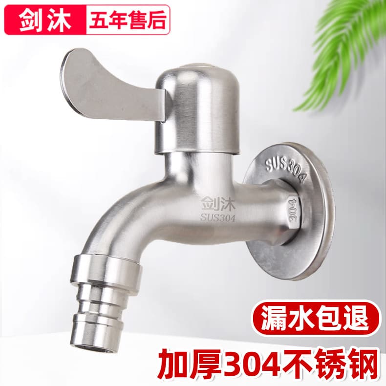 304 aço inoxidável totalmente automático dedicado máquina de lavar torneira estendida casa Mop piscina único fresco 4 mi