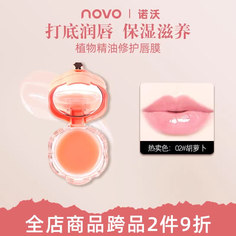 NOVO planta óleo essencial reparação máscara labial esfoliante cuidados com os lábios hidratante hidratante bálsamo labi