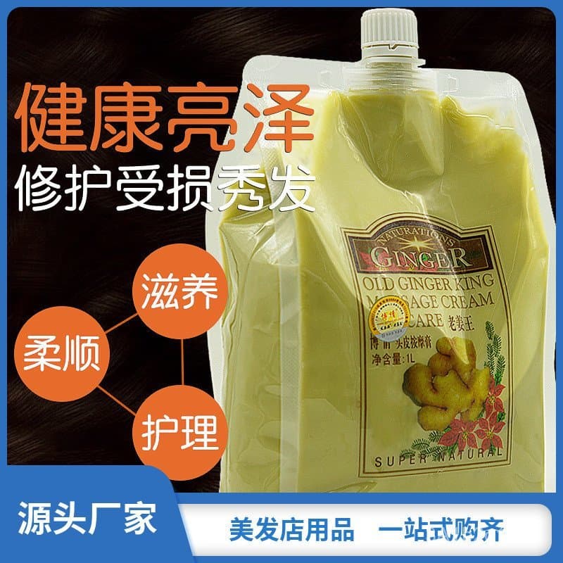 Boqian Old Ginger King Creme de Massagem Capilar com Gengibre, Máscara Capilar Nutritiva e Suavizante, Condicionador de