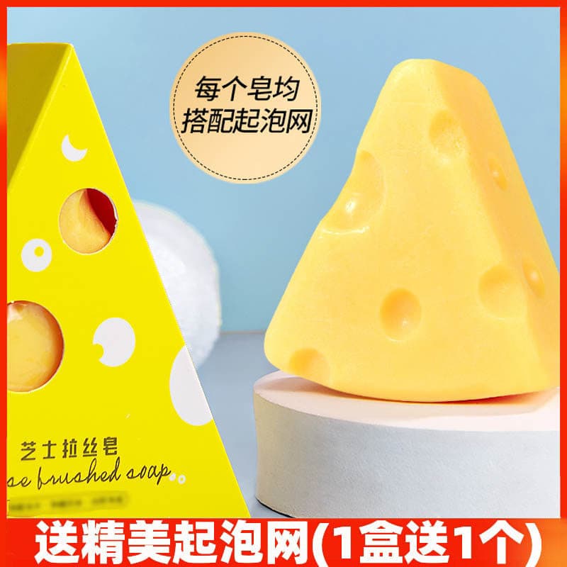 Sabonete de queijo sabonete escovado sabonete Facial sabonete de queijo sabonete Facial sabonete de banho sabonete corpo