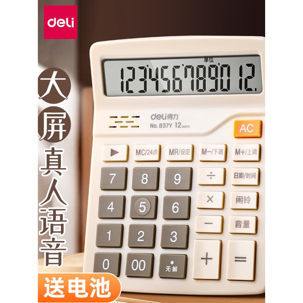 Calculadora Deli 837 para contabilidade de escritório Alunos de energia Solar com Universidade de voz Financeira Pequena