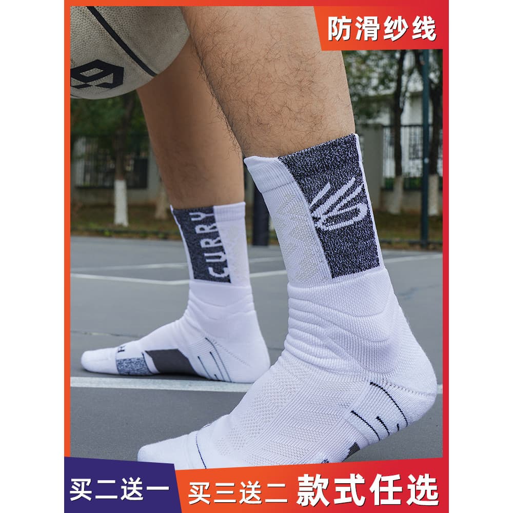 Warriors Curry meias de basquete masculino Mid-Tube tênis combinando meias profissionais práticas Elite meias toalha inf