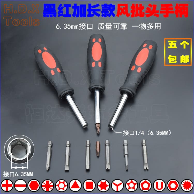 6.35mm alça de broca de vento 1/4 chave de fenda multiuso estendida com chave de fenda magnética adaptador chave de fend