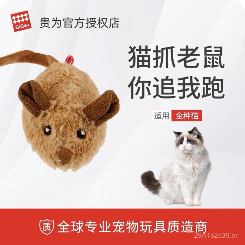 GiGwi é uma marca premium de brinquedos de pelúcia com som para gatos e gatinhos, projetados para entretenimento próprio