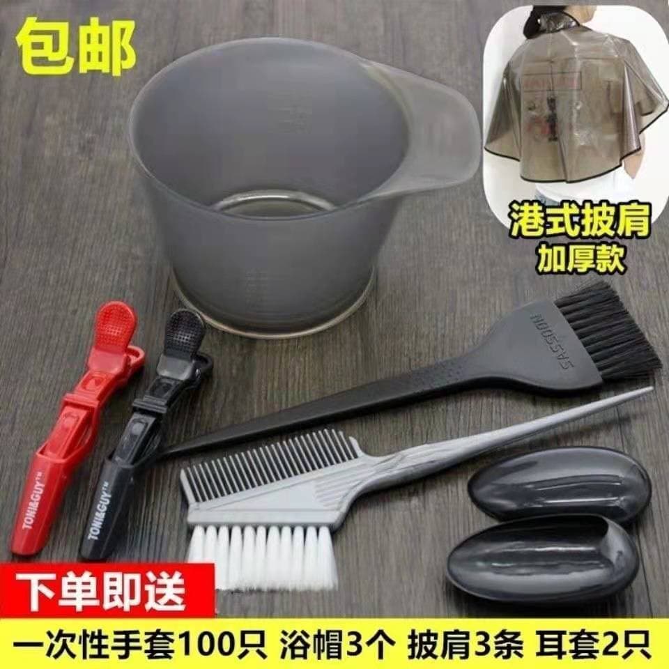 Conjunto de ferramentas de cor de cabelo doméstico xale de óleo cozido tamanho grande tigela de cor de cabelo pente prod