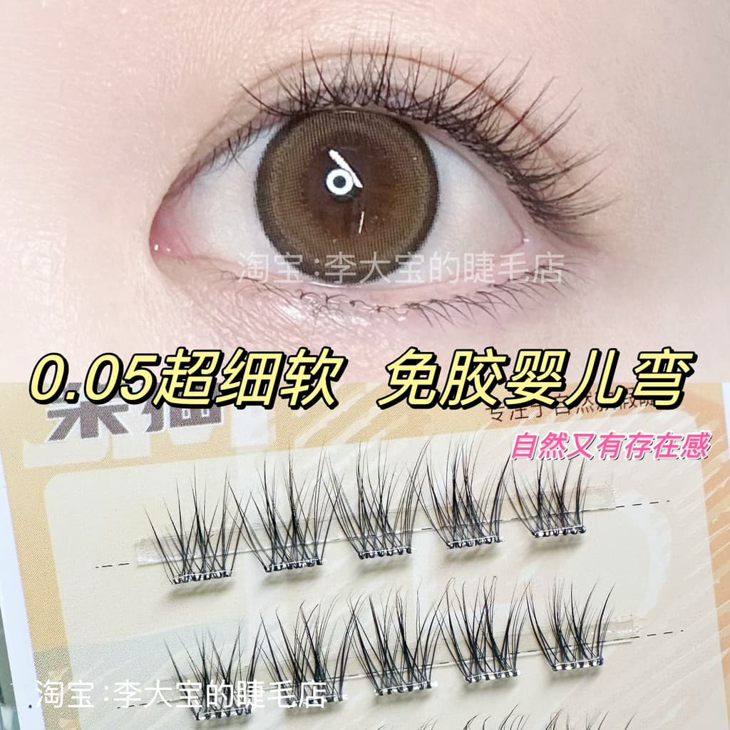 Jiemao cílios postiços curvados para bebês, sem cola, simulação macia, cílios segmentados autoadesivos para iniciantes