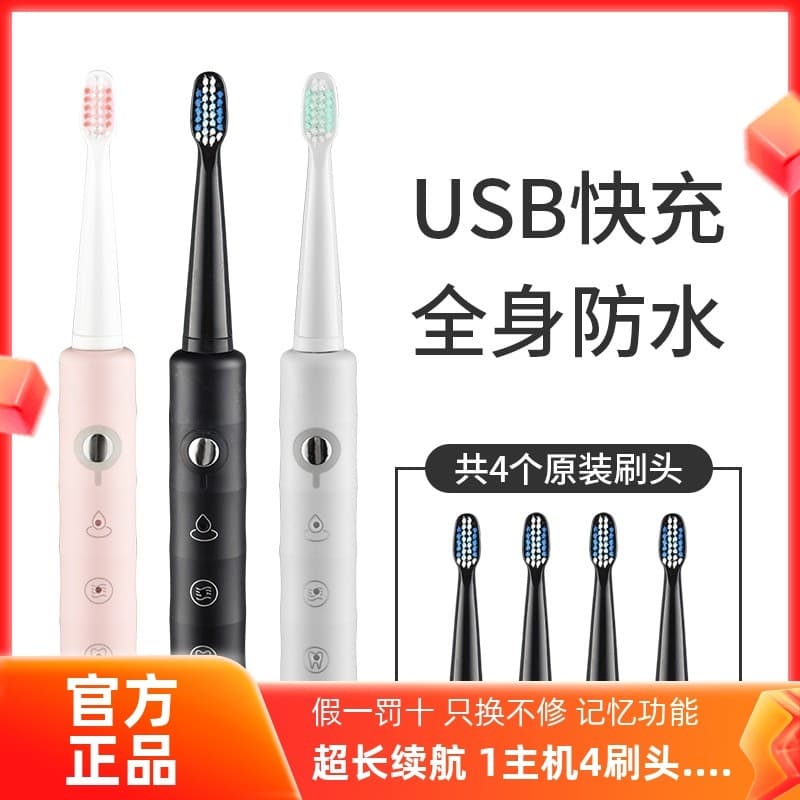 Borui escova de dentes elétrica estilo adulto masculino feminino cerdas macias à prova d'água BRZ2 conjunto de casal ult