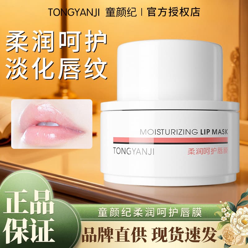 T Tong Yan Ji Máscara labial esfoliante pele morta desbota linhas labiais hidratante hidratante Anti-secagem cuidados co