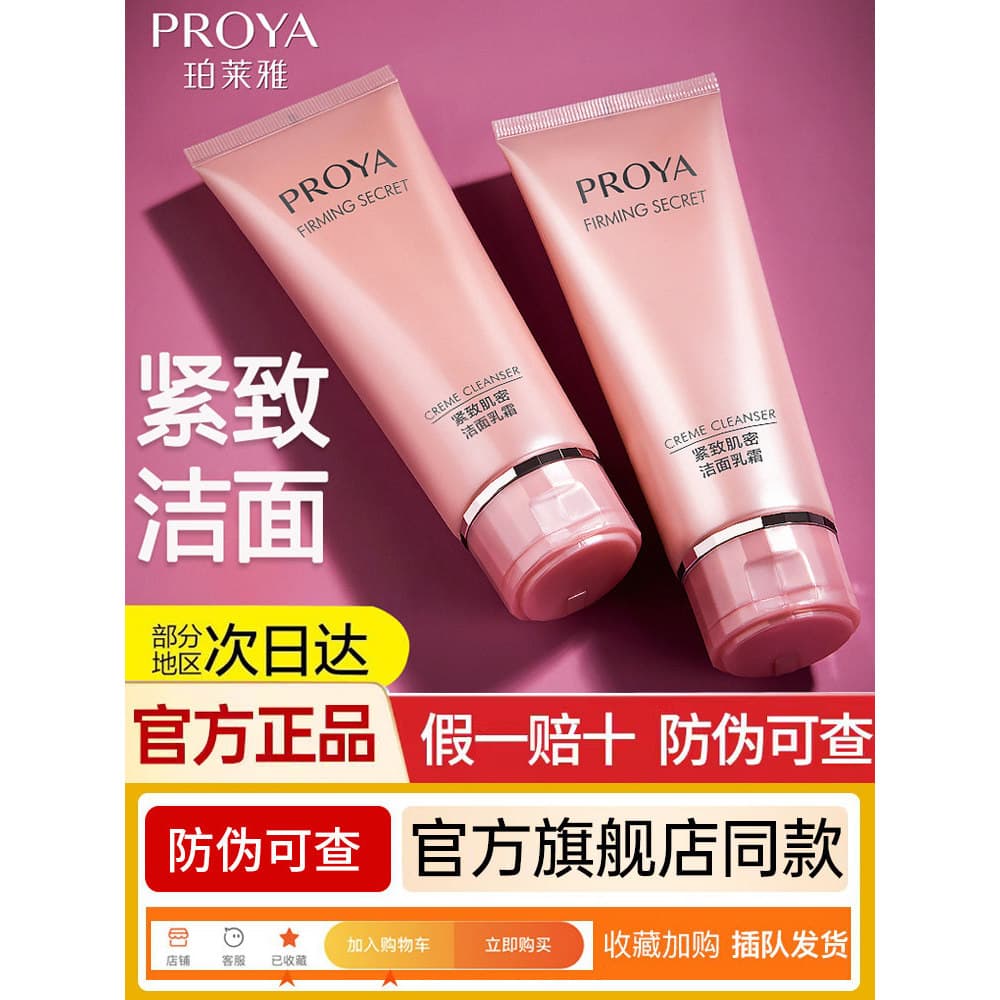 Polaya apertando limpador Facial feminino aminoácidos limpeza hidratante limpeza profunda poros oficial autêntico