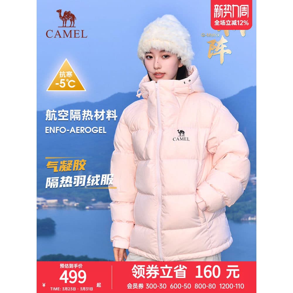 [Bolsa impertinente] Jaqueta Camel Outdoor Air Gel Down 25 Inverno Novo Estilo Homens Mulheres Mesmo Estilo Jaqueta de P