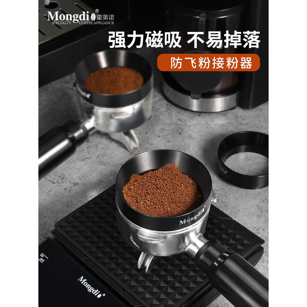 Mongdio receptor de pó de café receptor de pó magnético alça de máquina de café italiana 51/53/58mm anel de pó Anti-voad