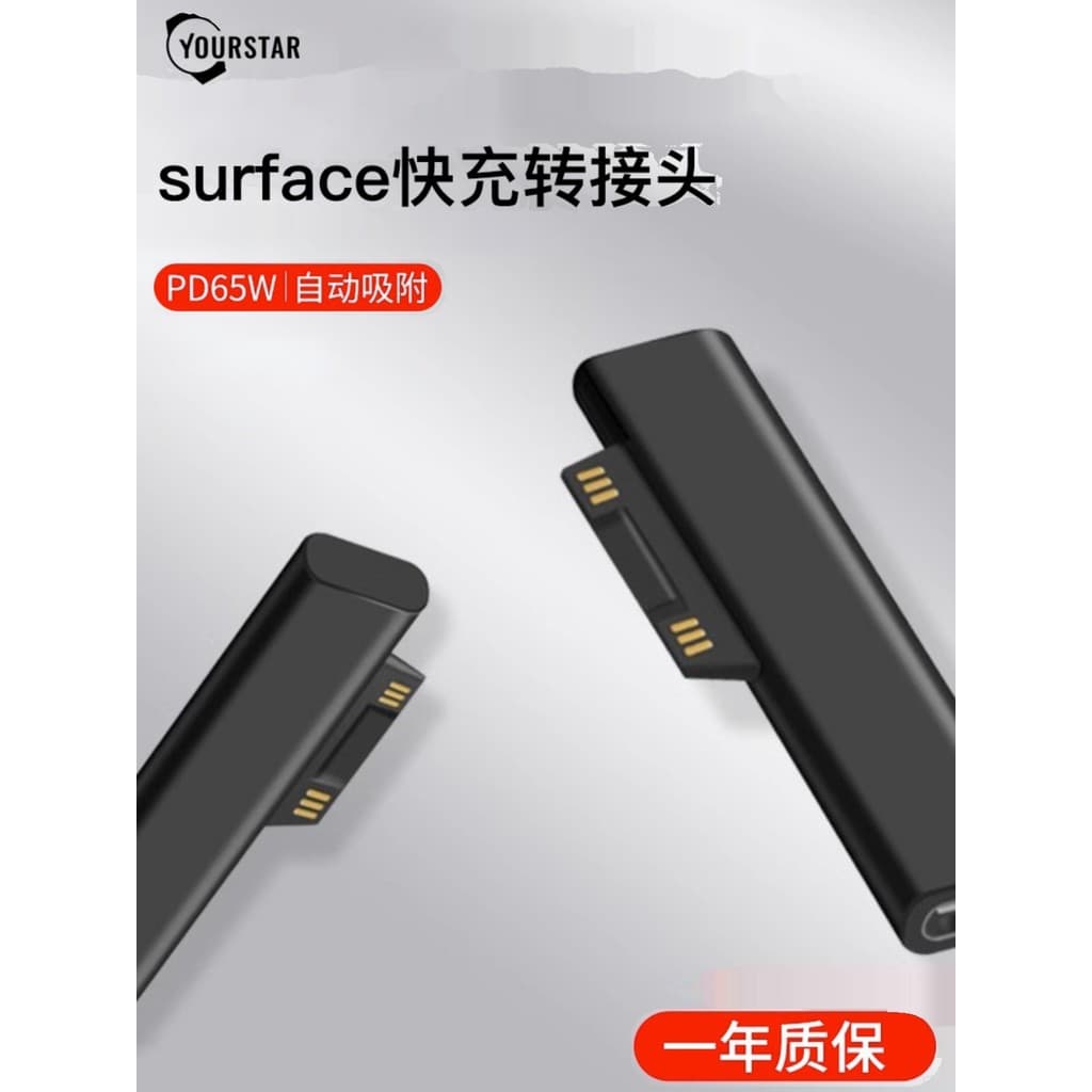Yourstar Adaptador Microsoft Surface Adequado Carregador PD Tablet Pro4 Computador SurfaceGo2 para Typec Cabo de aliment