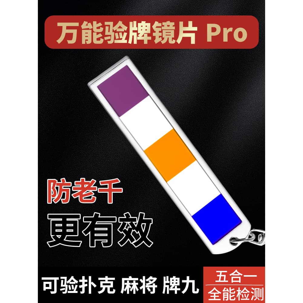Silk Jing lente de detecção Universal máquina de detecção de cânhamo placa de detecção Anti-operação ferramenta útil nos