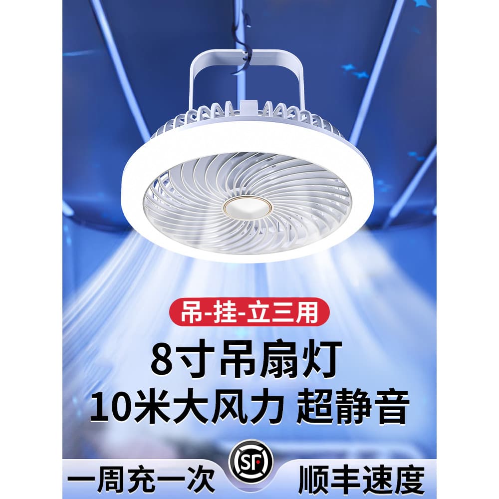 Ventilador de teto pequeno ventilador dormitório estudantil cama carregamento usb ventilador elétrico Ultra silencioso a