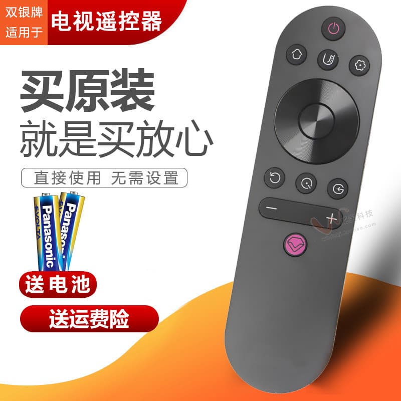 Prata dupla adaptada ao controle remoto de TV Changhong RIF300 43/49/55/65F8 49DP200 55A3U A4U